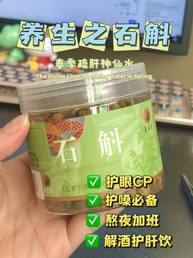 石斛原来这么神奇！后悔没早发现...