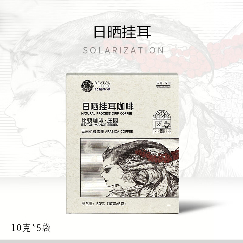 50克比顿咖啡·庄园日晒挂耳咖啡