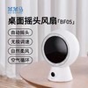 笨笨马桌面摇头扇BF05 商品缩略图2