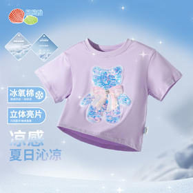 【亮片小熊凉感套装】2025夏季新款女童冰感短袖T恤宽松短裤套装