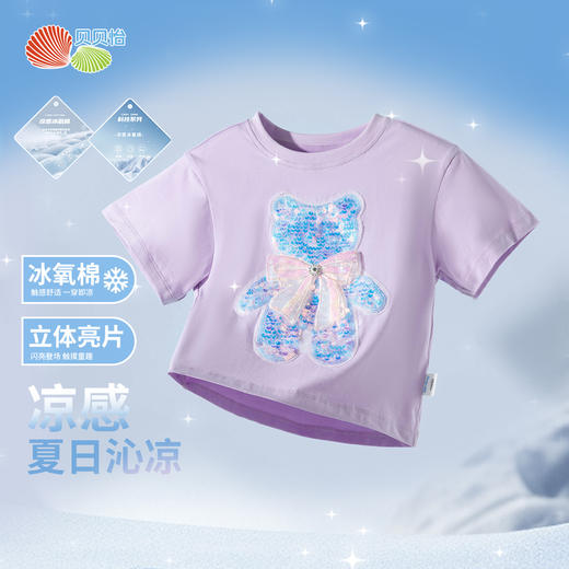 【亮片小熊凉感套装】2025夏季新款女童冰感短袖T恤宽松短裤套装 商品图0