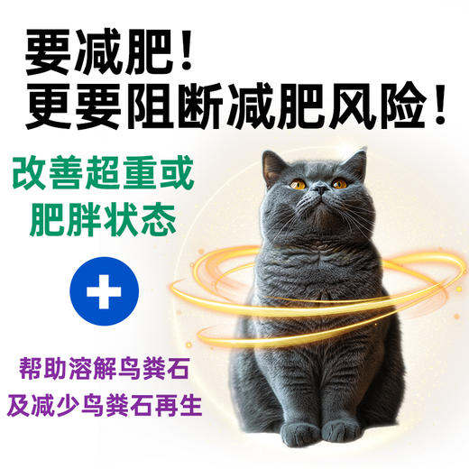 澳龙澳维康猫减肥&泌尿道全价处方粮1.5kg赠50g试吃 商品图2