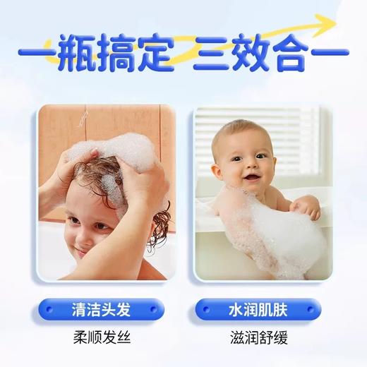 Bella B儿童游泳专用去氯沐浴露洗发水二合一专业除氯泳后洗发沐浴 商品图2