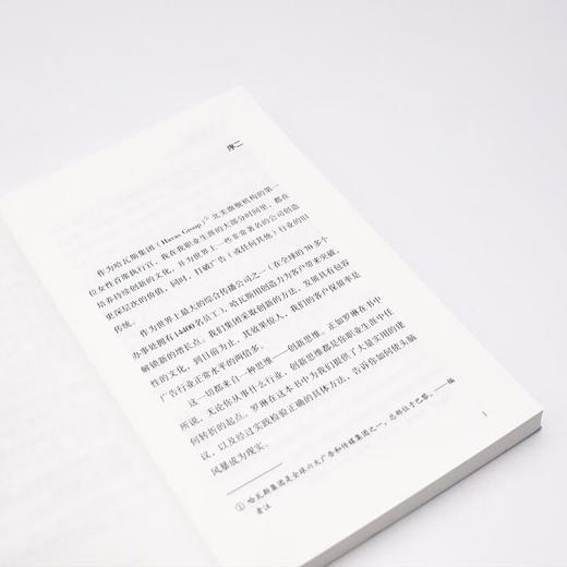 渐进式创新：企业成功转型的八大法则 商品图9