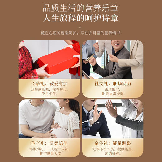 福东海 海参200克 22-28只 大连辽刺参淡干海参水产特产干货 补品送礼 商品图6