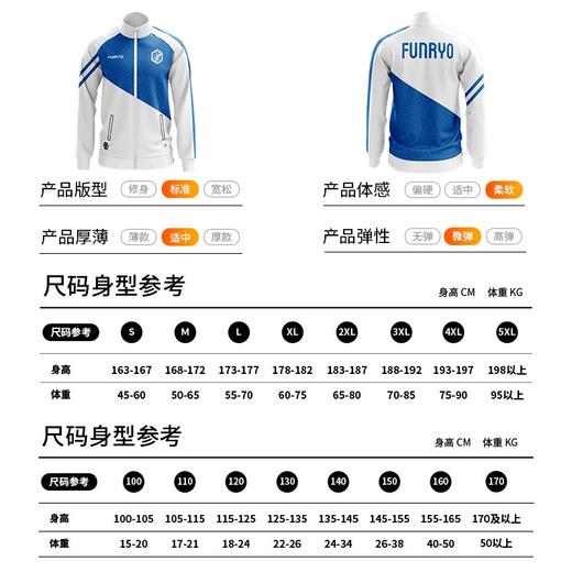 小李子：蜂锐全定制出场服运动外套夹克训练服长裤套装热升华 商品图4