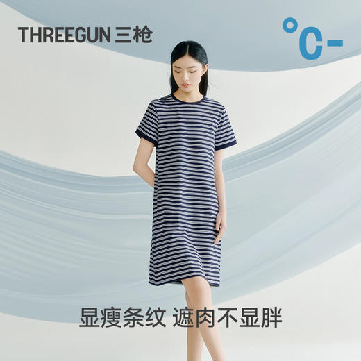 Threegun三枪 冰泉棉彩条圆领短袖女士家居裙-T70003A01 商品图7