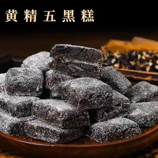 拓高 御麦淳黄精桑葚五黑糕200g*4罐【周日不发货】 商品图0