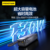 品胜 方舟2号130W快充电宝20000毫安 支持苹果小米华为荣耀闪充充电宝 商品缩略图2