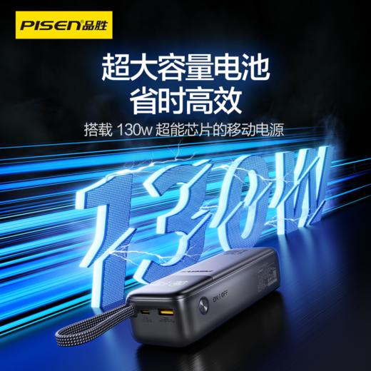 品胜 方舟2号130W快充电宝20000毫安 支持苹果小米华为荣耀闪充充电宝 商品图2