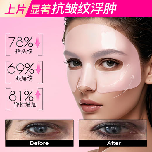 iLab艾莱博60分钟抗光老面膜(精华凝胶/非膜布)抗皱紧致/院线级修护 商品图2