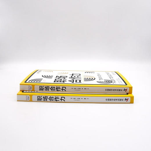 职场合作力 人才发展协会（ATD）软技能系列丛书 商品图6