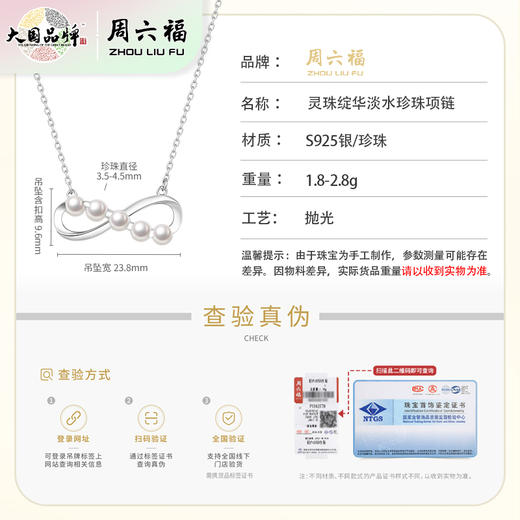 周六福S925银灵珠绽华淡水珍珠项链ZLFX062376★ 商品图2