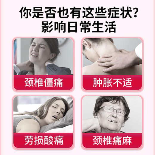 宝元堂颈椎部位医用疼痛凝胶颈椎病肩周疼痛膏脖子肿胀官方正品 商品图1