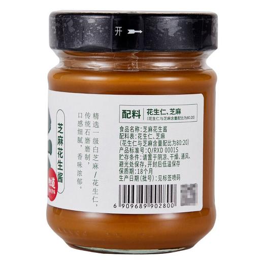 六必居二八酱芝麻花生酱 200g 商品图3