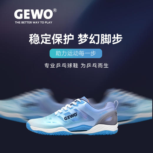 GEWO杰沃PX-2401冰焰专业乒乓球鞋捷沃运动鞋训练比赛男款女款乒乓球鞋 商品图3