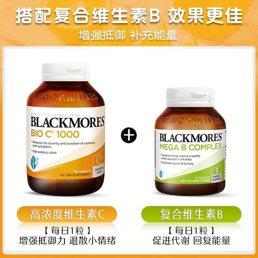 Blackmores 澳佳宝维生素C片150粒【安琪全球购.保税仓直发】 商品图2