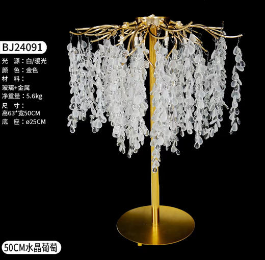 BJ24091水晶葡萄串花器（运费自理） 商品图0