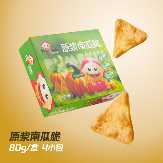 红薯脆/南瓜脆系列 商品图7