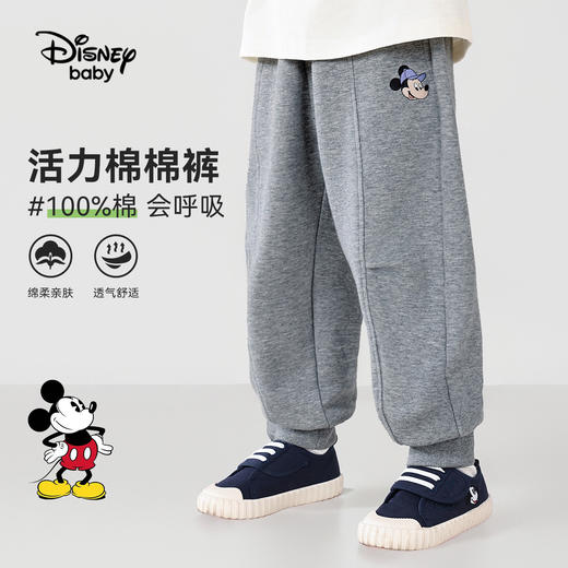 【100%棉】【90-140】【迪士尼baby】男童春秋卫裤儿童休闲运动裤 商品图3