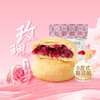 云南老字号200克袋装玫瑰鲜花饼 商品缩略图0