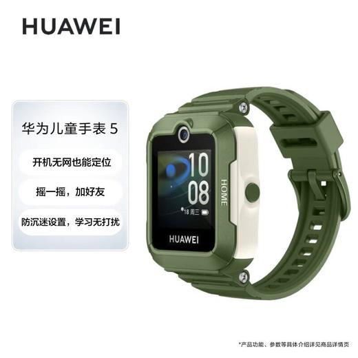 华为（HUAWEI）儿童手表 5 颜色随机 商品图0