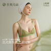【E】素肌良品【小睫毛花瓣杯】无痕美背内衣薄款蕾丝文胸无钢圈性感奶罩三角杯法式胸罩 25年新品MX292 商品缩略图1