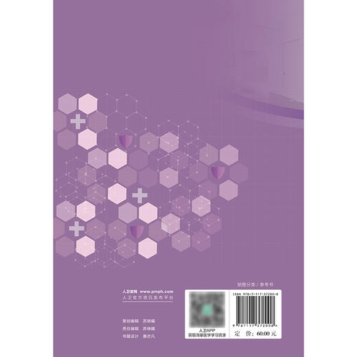 肿瘤精准放射治疗靶区勾画丛书：消化系统肿瘤 商品图2