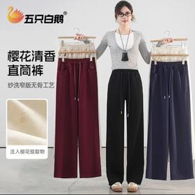 12.12样衣清仓！五只白鹅春季砂洗空气层垂感窄版直筒阔腿裤女时尚百搭樱花裤2502