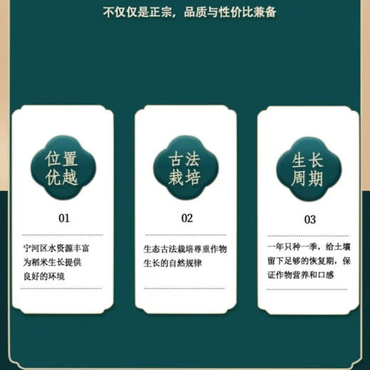 津沽宁河大米5公斤 商品图2