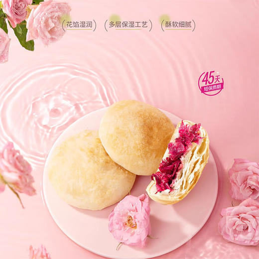 云南老字号200克袋装玫瑰鲜花饼 商品图3