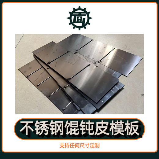 不锈钢馄饨皮切割尺 馄饨皮切割神器 不锈钢材质超耐用 切皮轻松又标准 馄饨皮裁切快又齐 商品图5