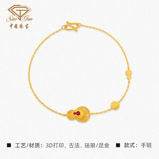 「美好金藏福」足金珐琅葫芦手链 古法黄金工艺手链 商品图3