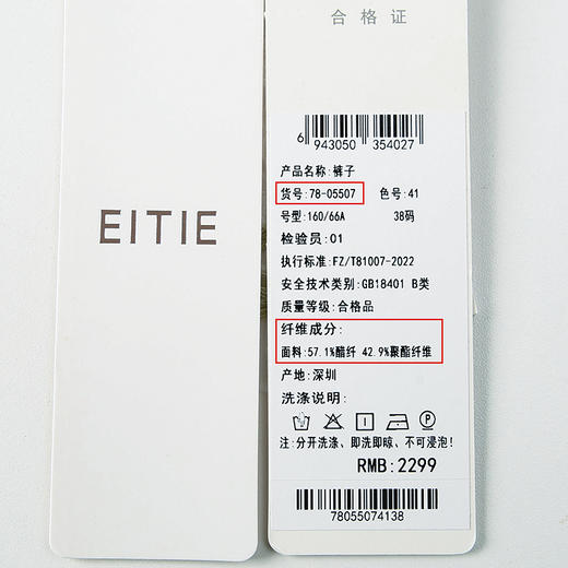 EITIE爱特爱夏款新款高腰显瘦阔腿直筒裤7805507 商品图6