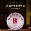 澜沧古茶2019年明前野香云南普洱茶生茶明前春茶大饼 357g 商品缩略图0