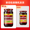 海天香辣香菇味招牌拌饭酱 300g 商品缩略图4