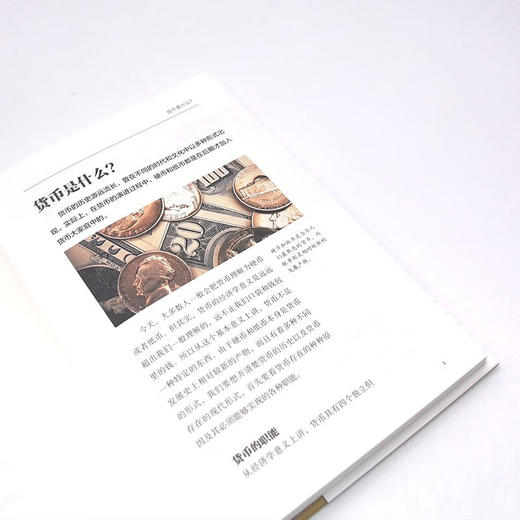 商业起源：探寻货币、银行和金融的起源（精装典藏版） 商品图8