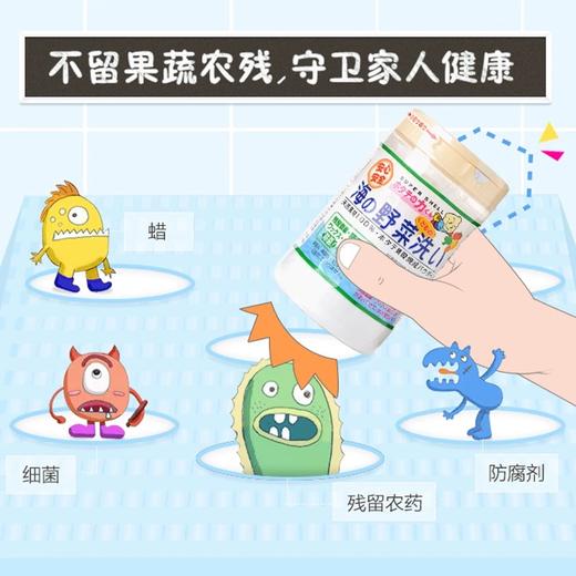 日本贝壳洗菜粉90g 汉方UYEKI果蔬野菜清洁粉贝壳粉去除农药残留母婴可用瓶装 商品图3