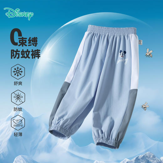 迪士尼2025春夏季新款男童米奇印花防蚊裤宽松透气速干运动裤休闲裤ZD2EK009 商品图0