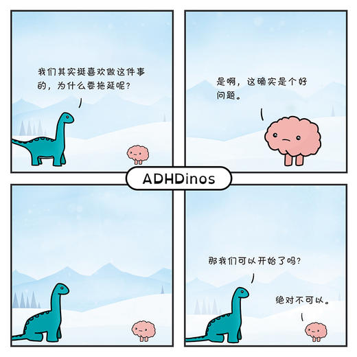 真的不用成为很好的大人 守护你稀奇古怪的可爱 人气漫画恐龙多动症心理学 商品图2