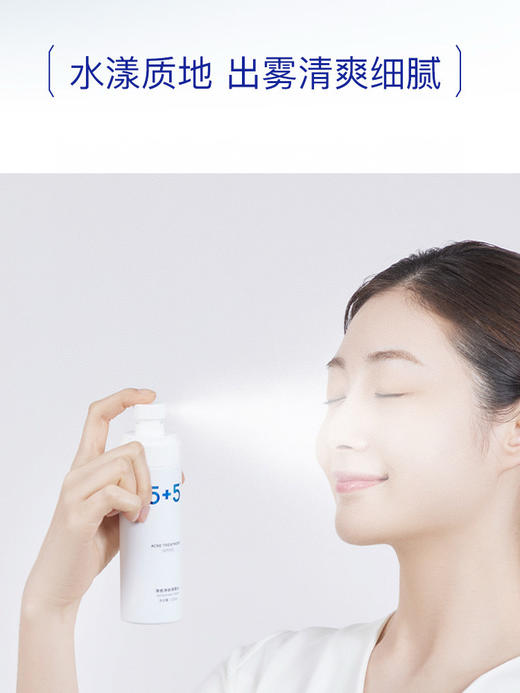 5+5净肤平衡水120ml吾加吾爽肤水保湿补水化妆水美容液 商品图3