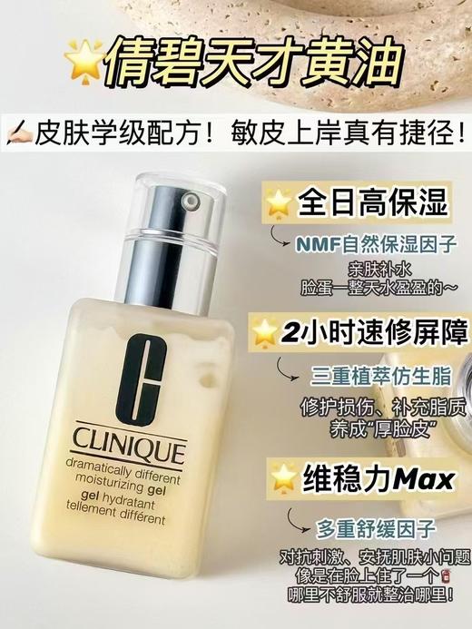 倩碧黄油小样30ml#清爽版 商品图2