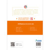 2025药学综合知识与技能 第9九版 国家执业药师职业资格考试指南 国家药品监督管理局执业药师资格认证中心组织编写9787521450705 商品缩略图2