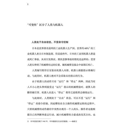 《可变思考：数学与创造性思维》 商品图7