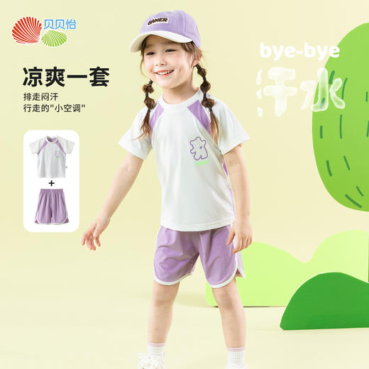 贝贝怡女童夏季短袖套装ZB2ET030 商品图1