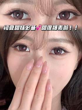 初恋荔枝巧「含硅水凝胶」半年抛型 编号B09