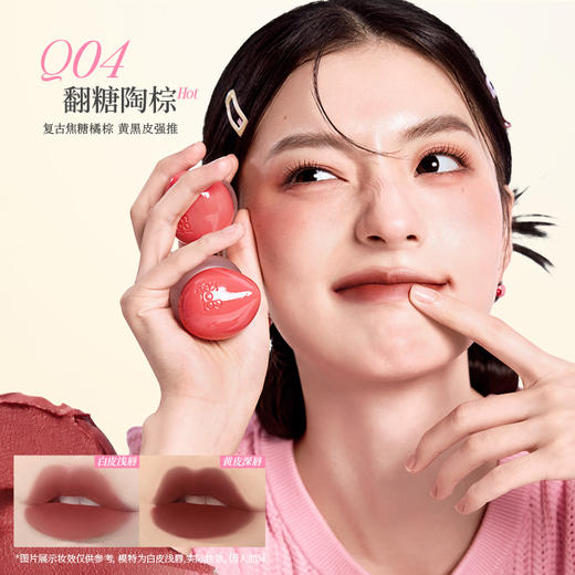 【新人专享 78元/2件 下单拍2件】Colorkey珂拉琪冰淇淋小罐唇蜜/小罐唇泥腮红唇釉唇彩口红 商品图10