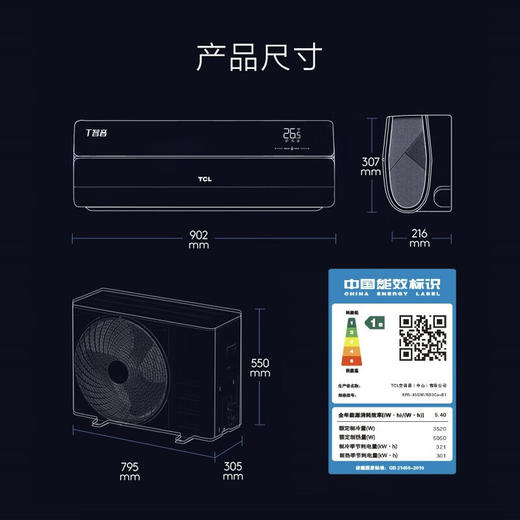 TCL空调_大1匹/1.5匹新一级能效挂机空调_T智音_智慧AI语音控制壁挂式家用空调_大1.5匹_一级能效_T智音 商品图7