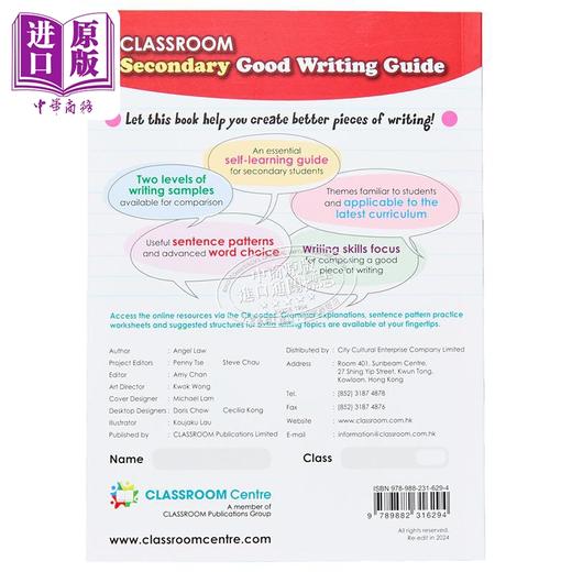 【中商原版】课室初中英文快乐学写作 第5册 CLASSROOM Sec Good Writing Guide Book 5 (F2-3) 英文原版进口 中学英语学习 商品图1