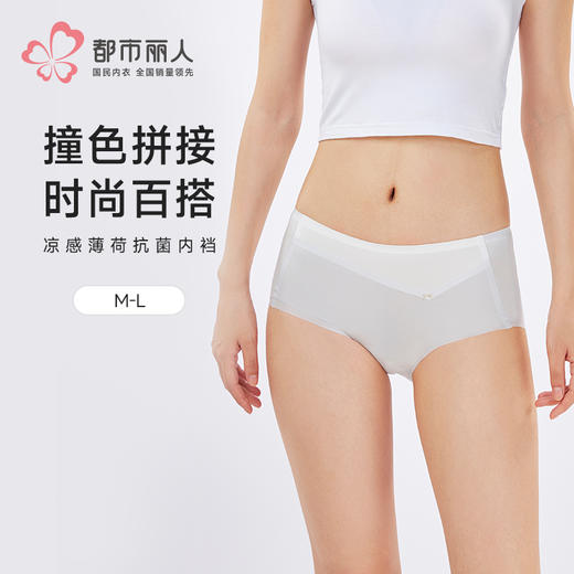 都市丽人零感无痕零感无痕系列锦氨平角裤LKH5G3 商品图0